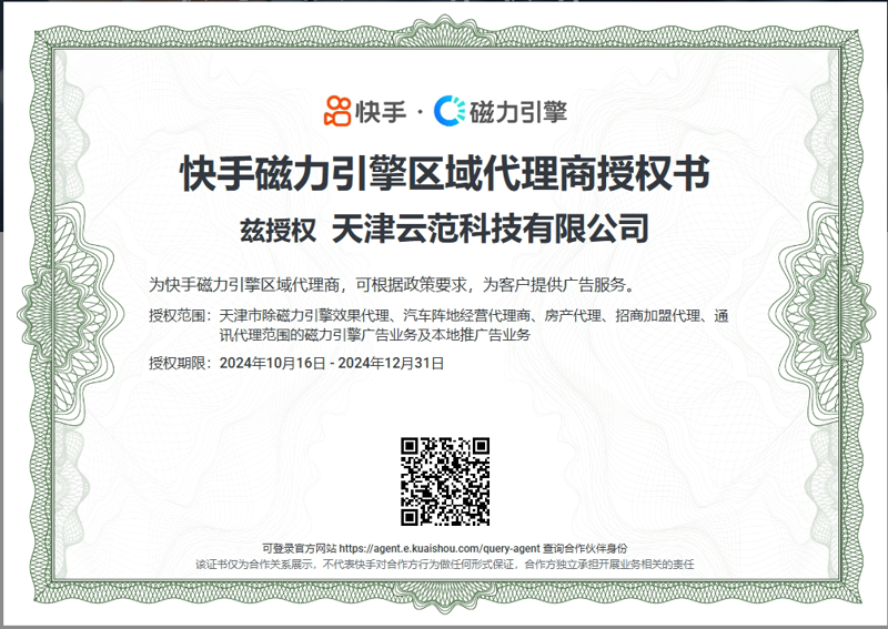 快手平台代运营趋势与变革