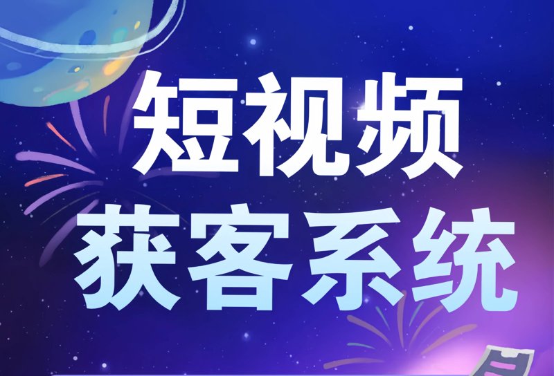 快手代运营选购指南:让营销策略事半功倍