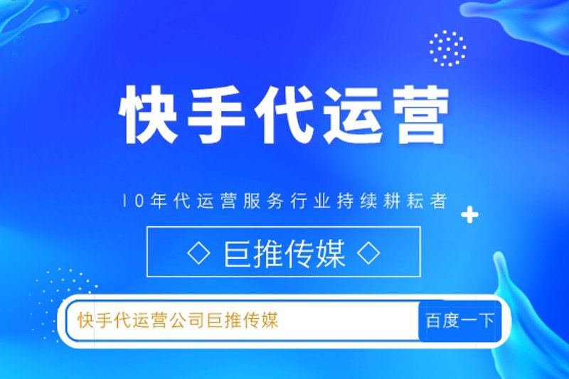 短视频代运营：引领企业营销新时代