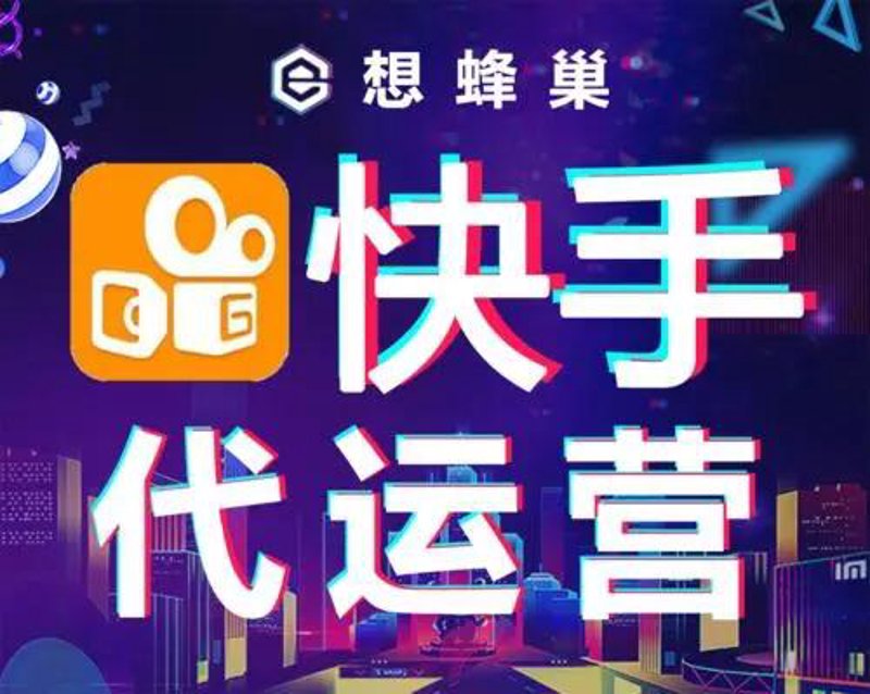企业号代运营:把握新媒体时代的机遇