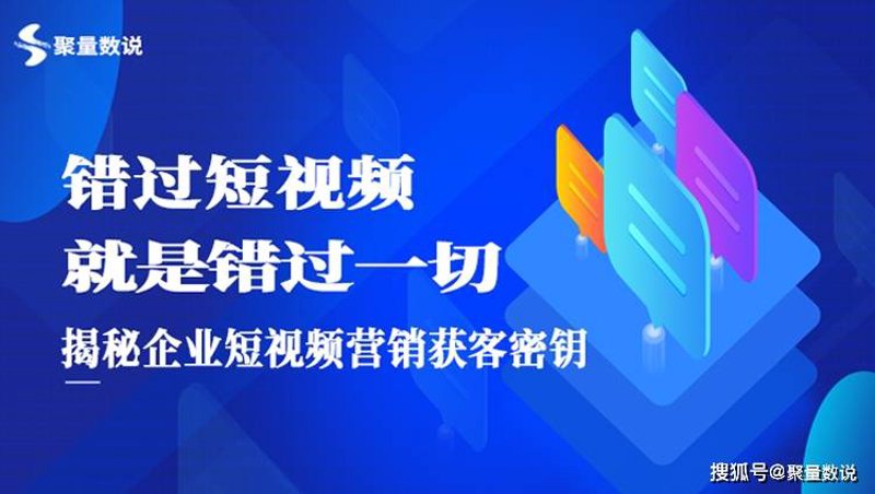 短视频代运营:新时代传媒业的新风向